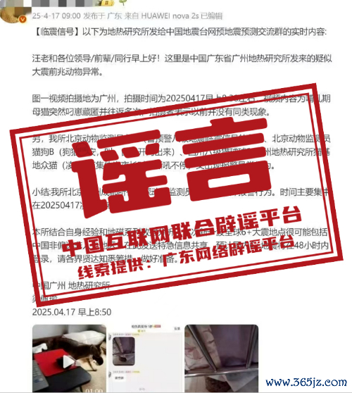 杨方策略 今日辟谣（2025年4月21日）