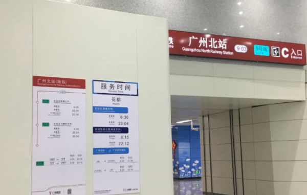 信捷策路 收藏备用｜广州北站进出站、换乘、停车……一篇说清！