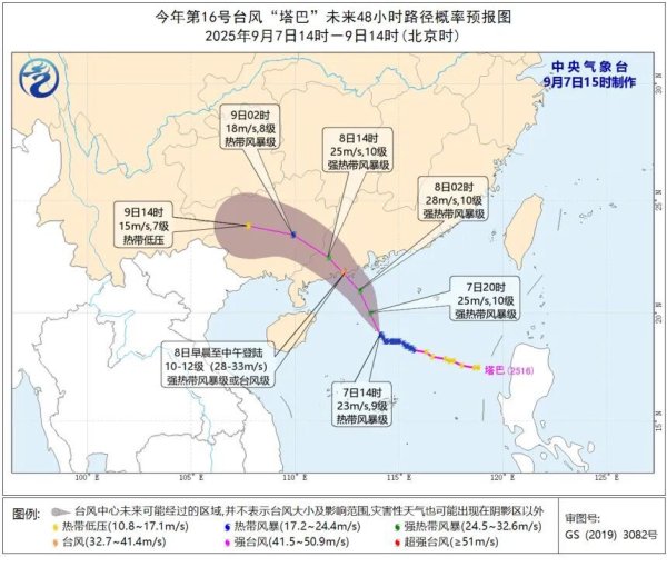 天猫配资端 台风“塔巴”明天将登陆，广东多地发布停课通知！